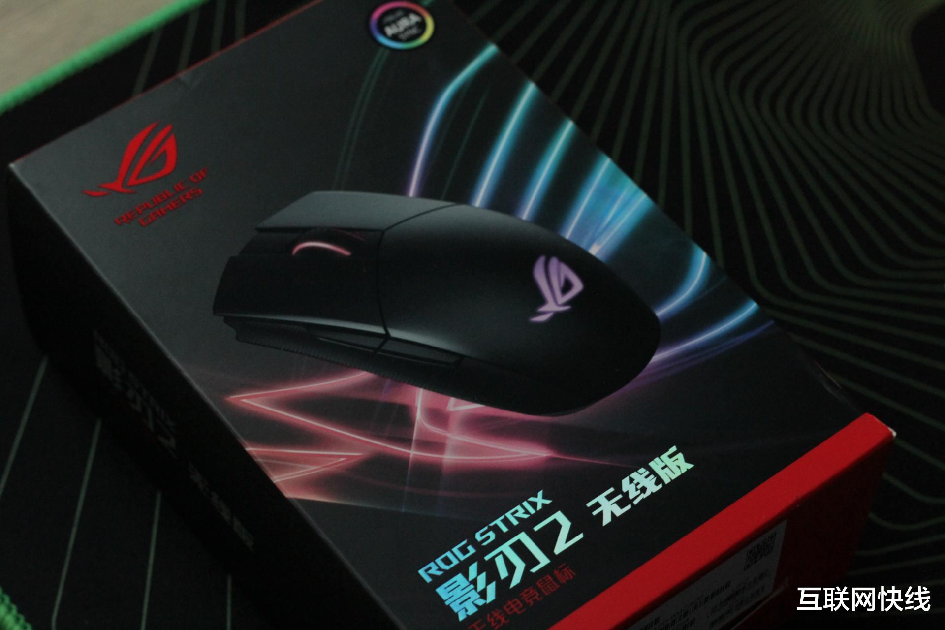 鼠标|是不是王者无所谓,信仰不能少,ROG败家之眼影刃2上手