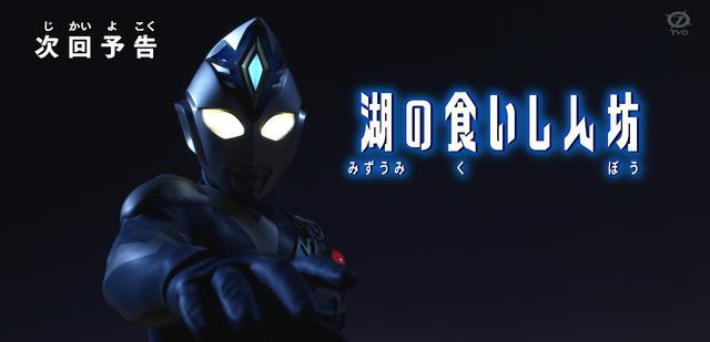 预告|德凯奥特曼第5话预告彻底沦为吉祥物的艾雷王奇迹形态登场整活