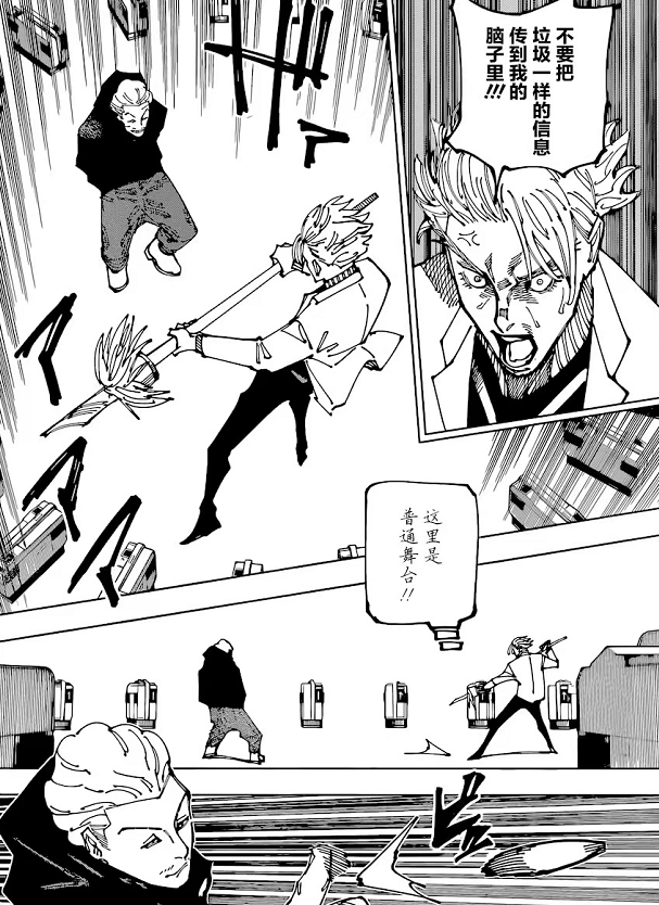 咒术回战|咒术回战183话:秤的领域展开没看懂?这不过是一场抽奖游戏罢了