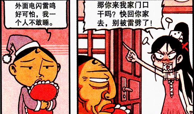 男神|奋豆“睡袍男神”深夜拜访，美女猝不及防，奋豆：我一个人不敢睡