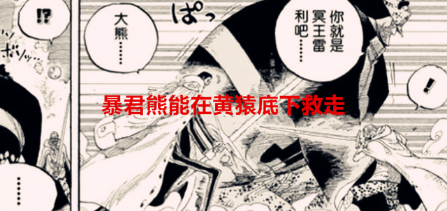 路人甲|海贼王1054话：一个萨博就压制了两位大将，这战斗力有没有崩？