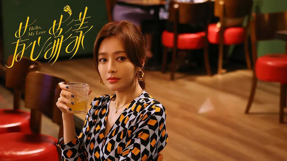 又一部女性群像剧定档，《芳心荡漾》秦岚王子异新剧二搭姐弟恋