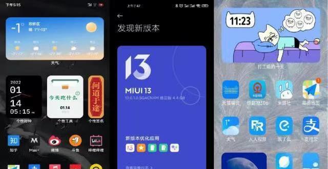 MIUI|用了两年鸿蒙OS系统,换成MIUI系统后,憋了很多话想说
