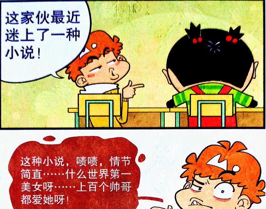 漫画|“贵妇”脸妹自述公主日常，隐形骑士护主心切，小衰：病得不轻！