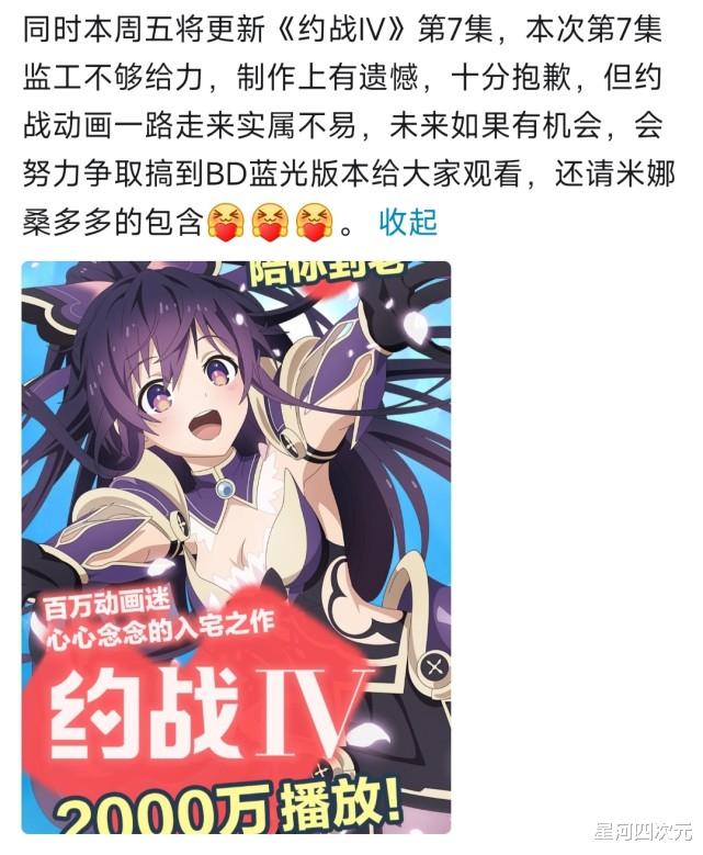 漩涡鸣人|从9.9到9.8分,约战第四季第七话崩得有多厉害?建议大家看国外版