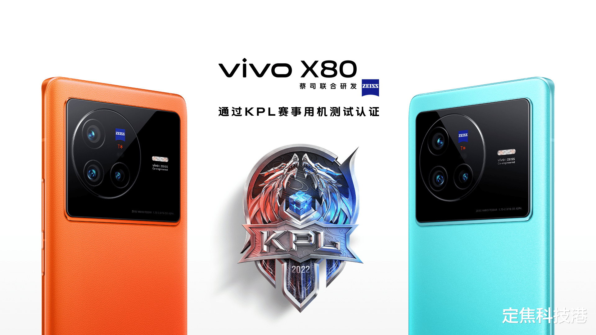 芯片|天玑9000搭配vivo V1+芯片,vivo X80游戏体验绝了