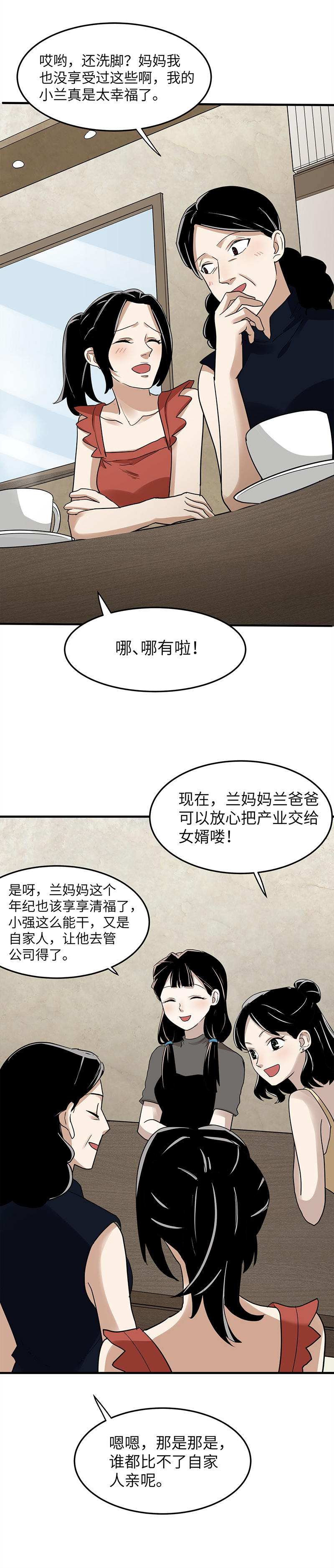 |(漫画)改造后的模范丈夫还会是你最初心动的他吗?