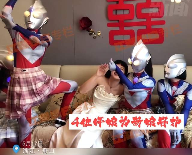 奥特曼|浙江热闹迎亲现场,4位伴娘扮演奥特曼引关注,这个场合确实厉害