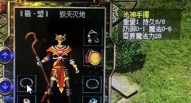 人物设定|热血传奇：加7点魔法，6点幸运大极品，名字有灵性