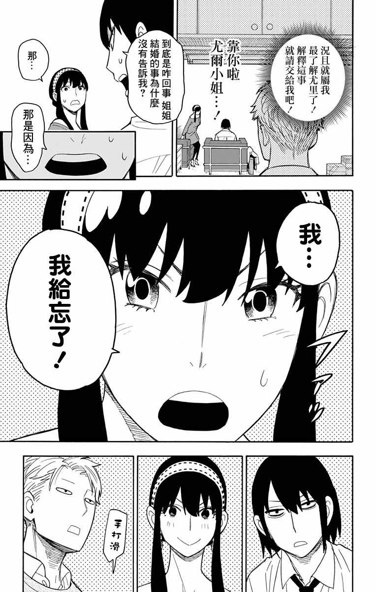 庵野秀明|漫画幽默感十足，动画却会掉出霸权番，《间谍过家家》可能会翻车