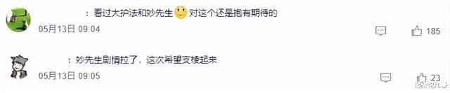 大護法|時隔5年，不思凡能在“黑暗成人國漫”領域，更進一步嗎？