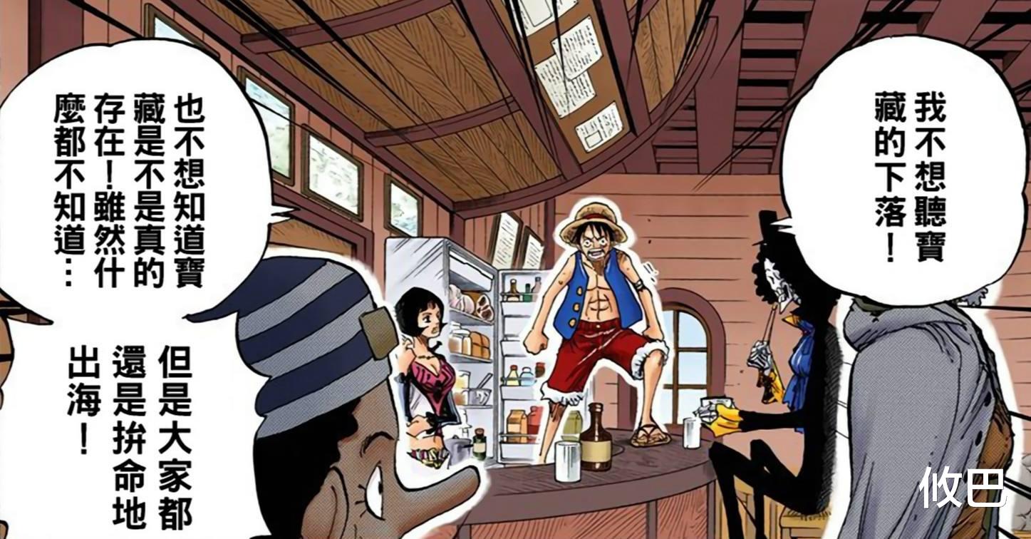 官宣|海贼王1051话情报：桃之助上位，小玉能力大削弱，大和官宣会上船