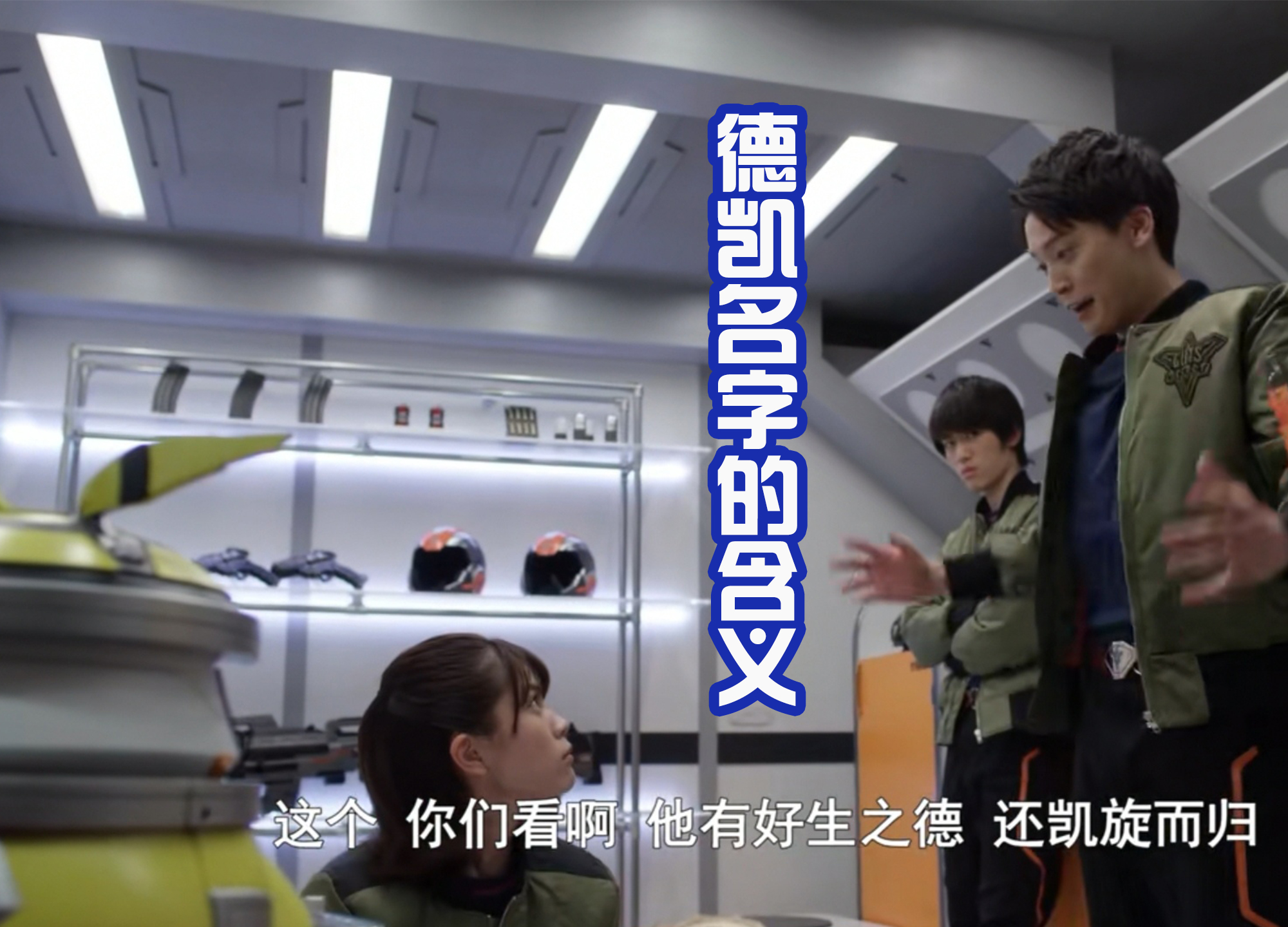 哥莫拉|奏大解释“德凯”的含义!和哈乃2联手,成功将哥莫拉的尾巴击断