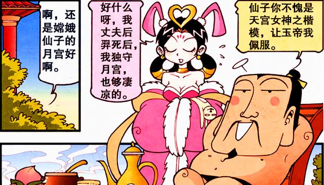 直男|娥姐被授予“齐天大寡妇”的称号,“直男”帝哥竟自掘坟墓!