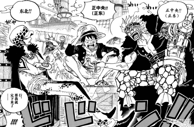 海贼王|海贼王1057话：大反转！大和确定不上船，她决定效仿御田周游各国