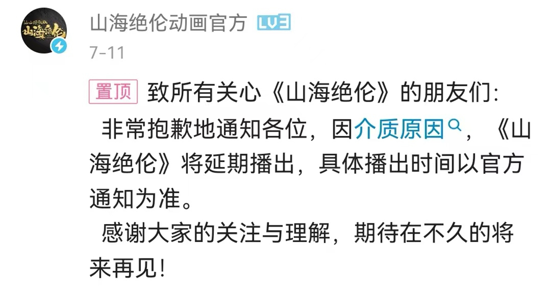 火影忍者|?七月成国漫逃档月，短短十天时间就逃了四部国漫，后面可能还有