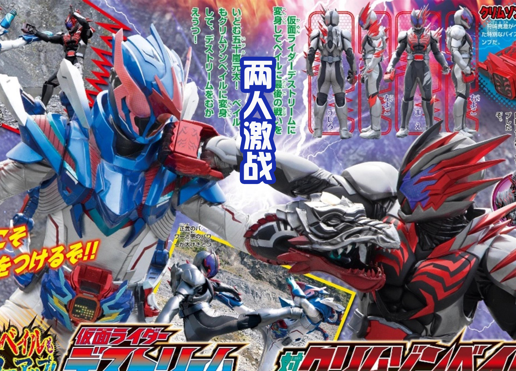 武装|Destream有三种武装，激战贝尔，和利维斯最终配色很搭！