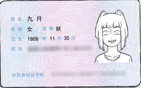 一拳超人|非人哉：两百多岁的九月小姐姐的日常，不就是疫情下我们的日常吗