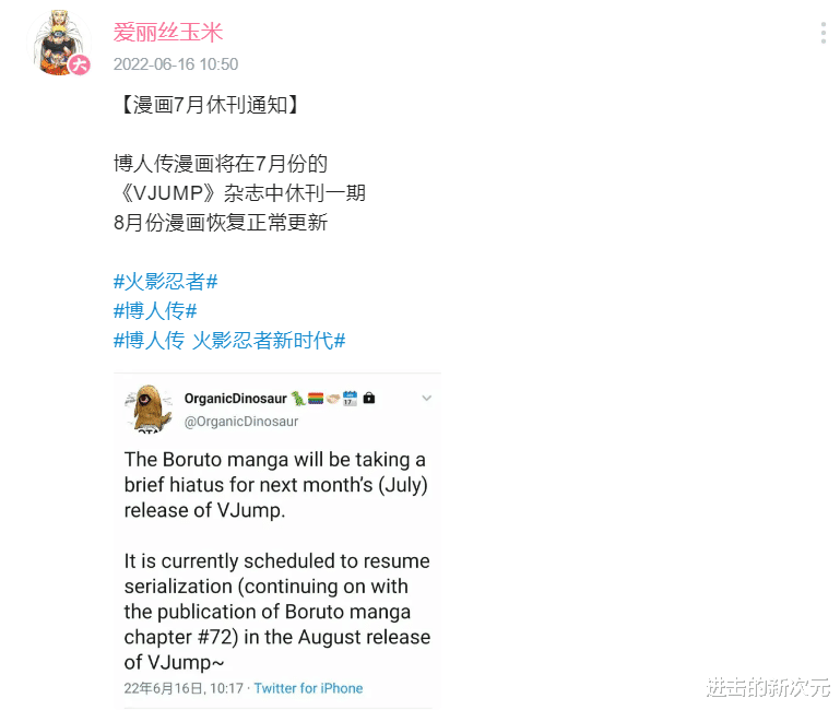 漫画|博人传漫画休刊遭吐槽,动画继续原创剧情,川木向日葵组CP上忍校