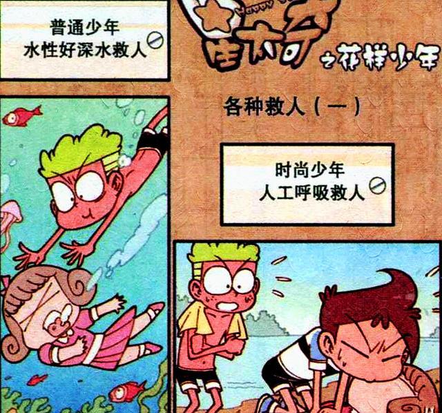 漫画|假如奋豆是女生，不仅心灵手巧温柔贤惠，而且还是一个好妈妈