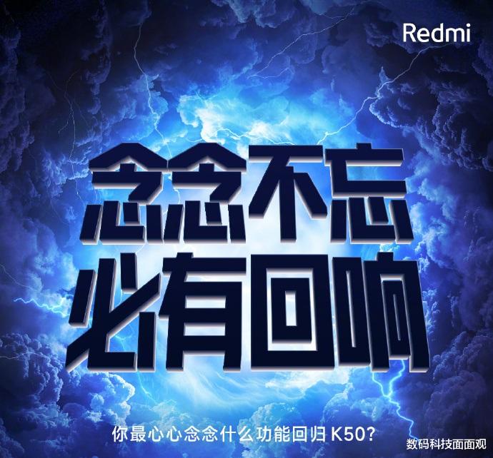 红米手机|小米RedmiK50至尊版蓄势待发,卢伟冰发文为新品预热