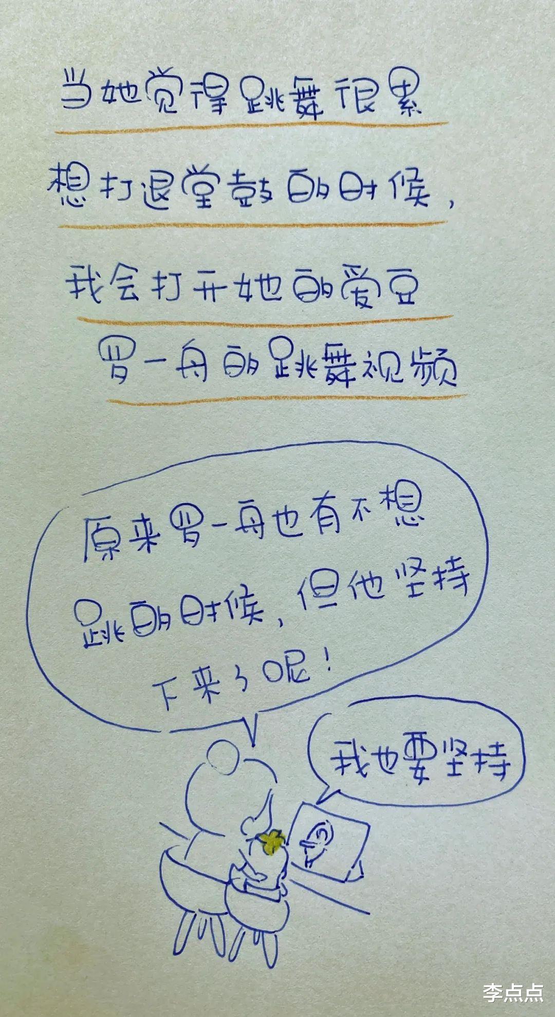 |我不敢发这篇漫画,原因与女儿有关