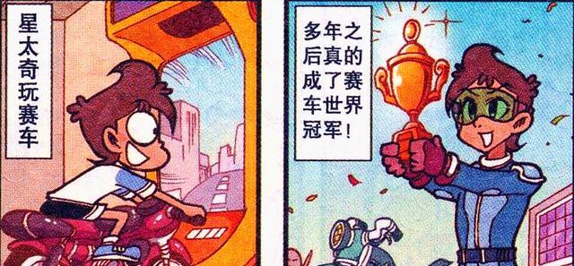 漫画|多年后，奋豆成为出色的“砌砖工”，奋爹：俄罗斯方块算是玩明白了