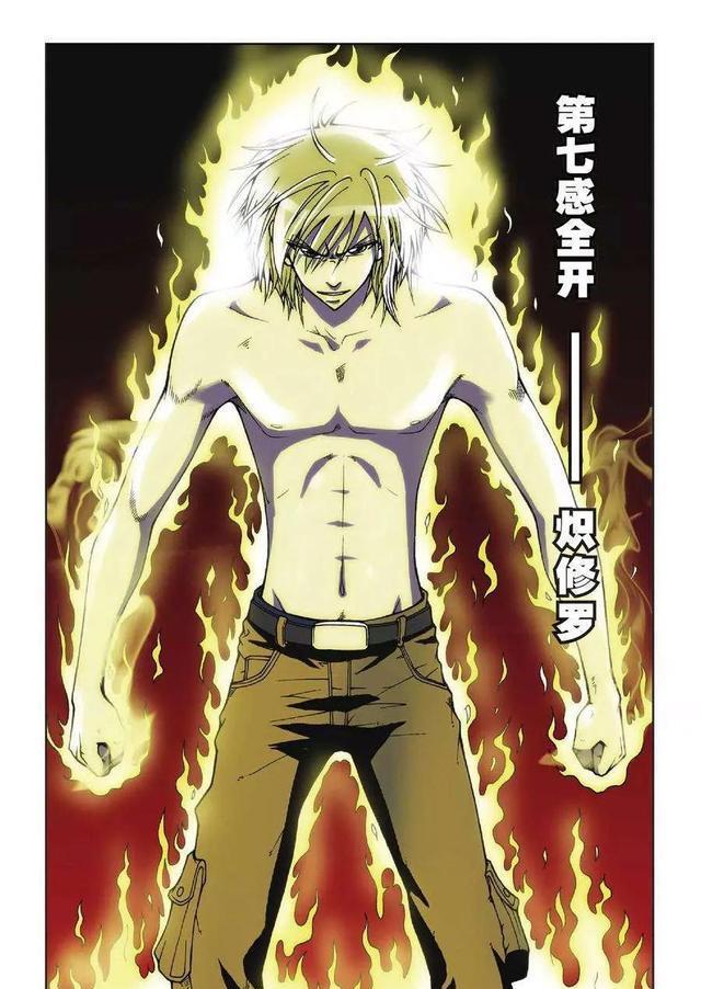 偷星九月天|《偷星九月天》第六十二集:炽修罗