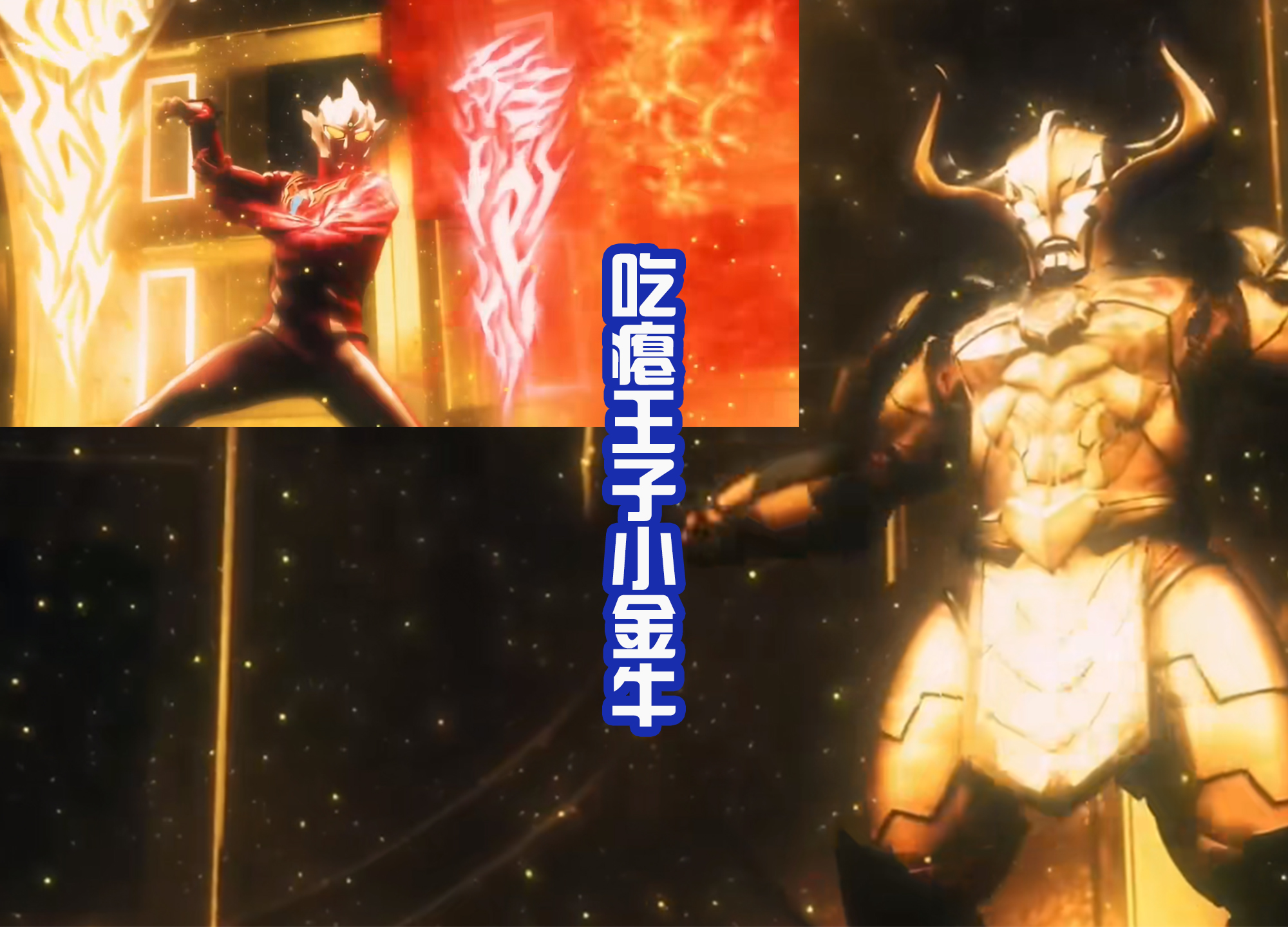 阴阳师|宇宙幻兽拳大放异彩，迪亚波罗又爆炸了，还获得“吃瘪王”的称呼