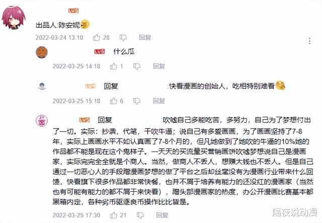 漫画家|B站上线了一部中国漫画家纪录片,结果却被喷惨了?