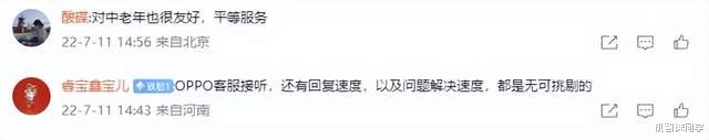售后服务|OPPO手机售后服务信得过吗？真实消费者的反应说明一切