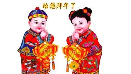 |今天给大家拜年啦！送您最真挚的祝福，祝虎年大鲫大鲤