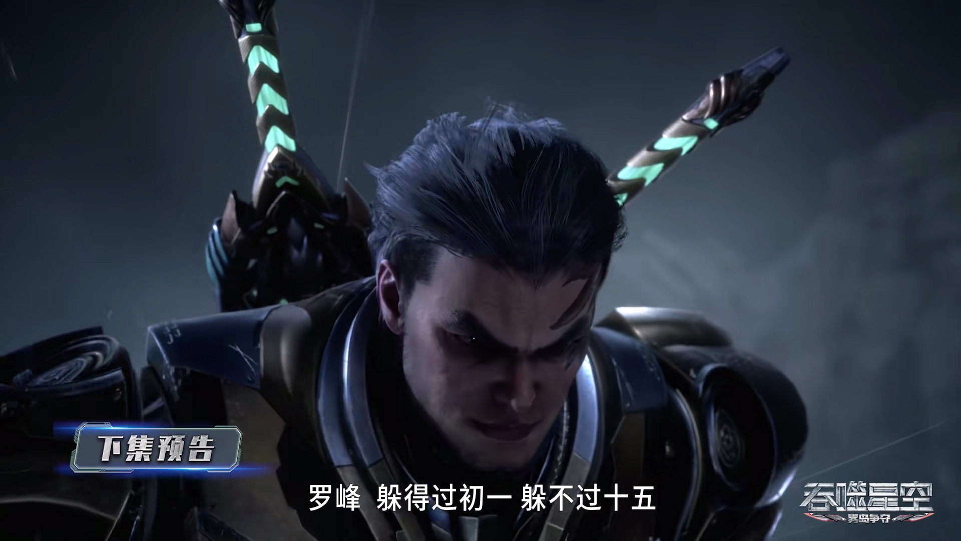 黑神|吞噬星空63集:罗峰寻宝之旅结束,诡异的刀刃竟能划开黑神套装