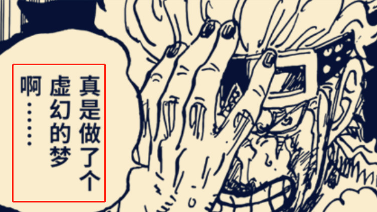 路飞|海贼王1043话：得知路飞战败，众人反应如何？桃之助要投降