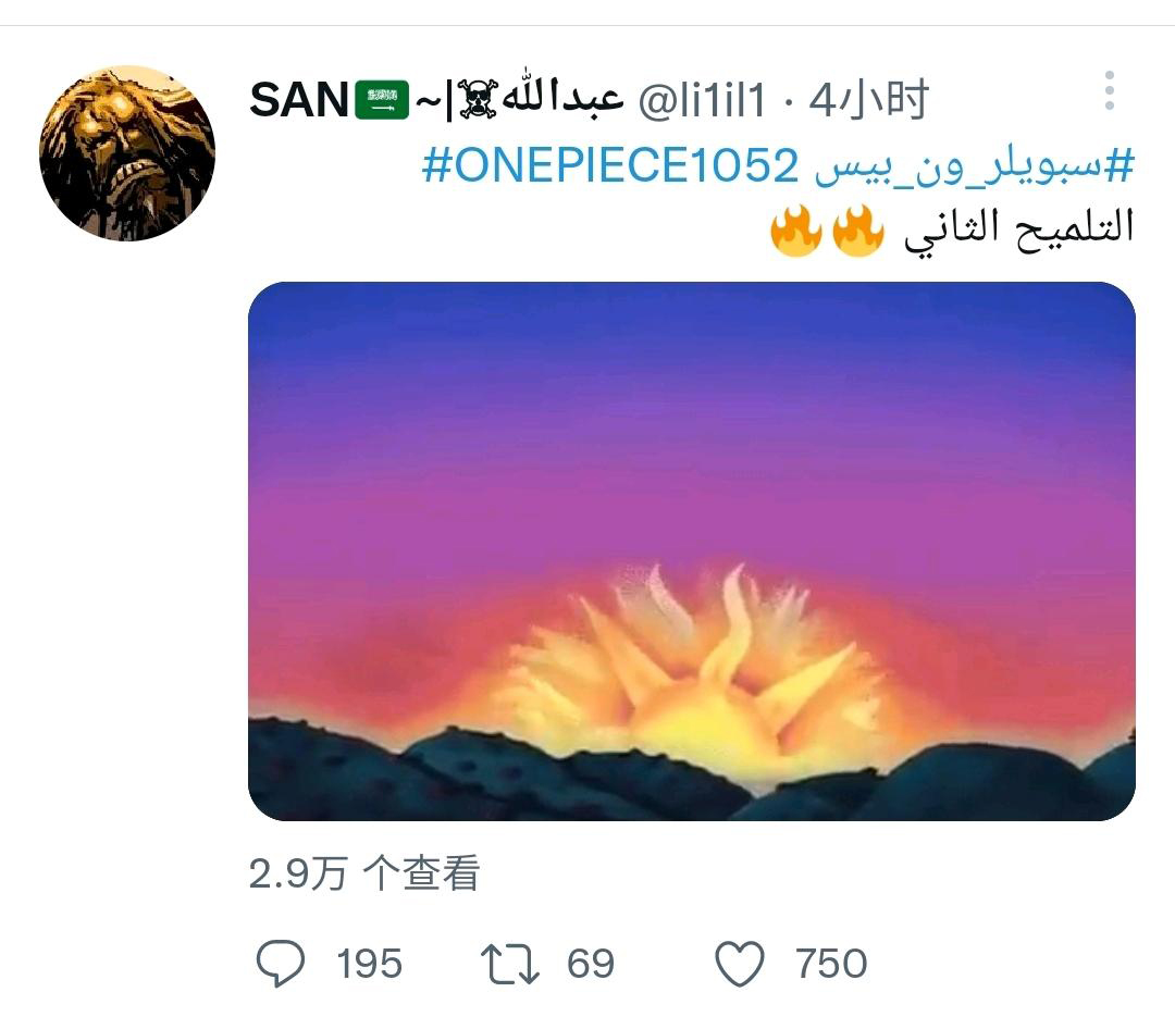 五老星|海贼王1052话（谜语版）：路飞获胜消息传遍世界，五老星气到昏厥