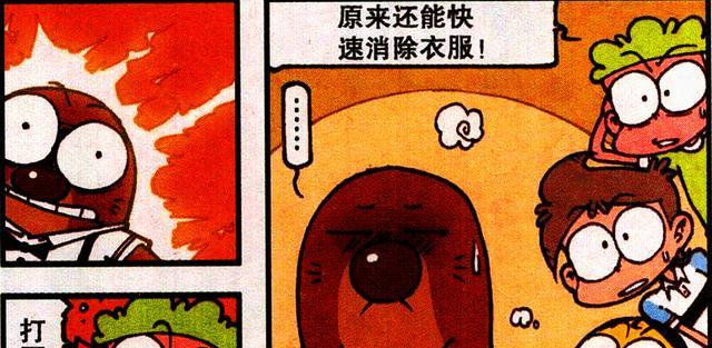 消消乐|“衣服消消乐”妙趣横生，老古“赤膊上阵”，高茜：羞死人了！