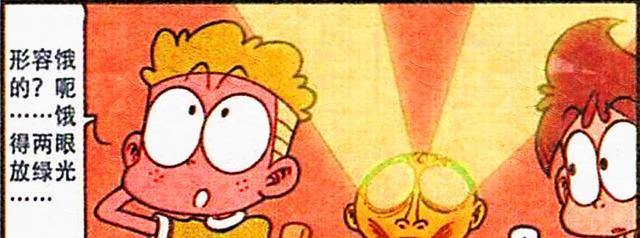 漫画|高茜的“神仙伴侣”温文尔雅,奋豆的“战神同桌”却五大三粗