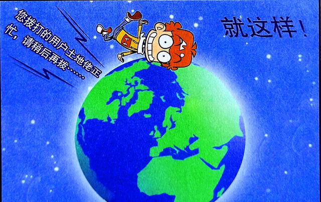 漫画|“奇幻手机壳”风靡校园,小衰的脑洞引围观,地球通信你见过吗?