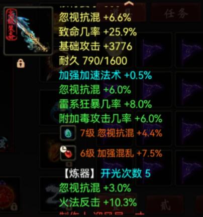 大话西游2|大话西游2：这双16级鞋子能当藕丝卖？甚至比藕丝还贵？