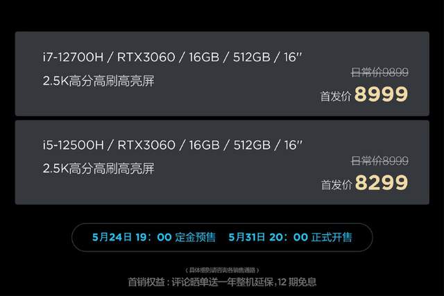 笔记本|同配置同价格你选谁?拯救者Y9000X、Y9000P 2022对比,看懂区别