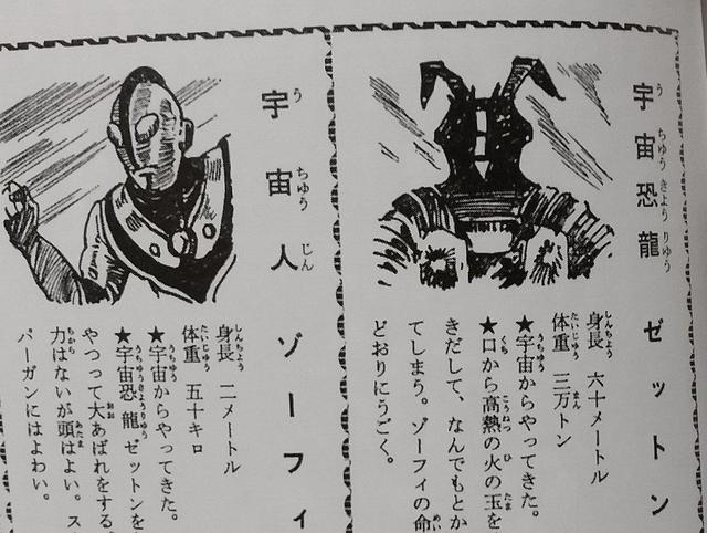 杂志|新奥特曼：黑暗炎头玩梗成真的原因庵野：都是上古杂志惹的祸