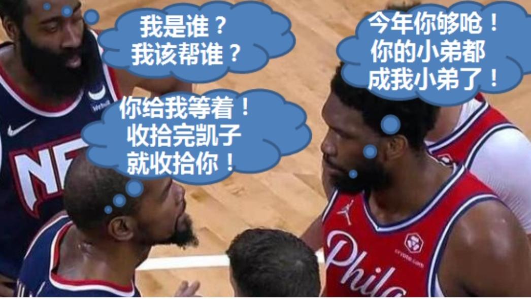 上海男篮|联手恩比德的哈登，至少东决？全面客观分析告诉你