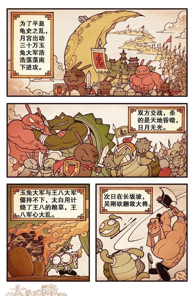 |娥姐不计损失帮助帝哥夺回王位,到底图什么?月宫的兔子兵亏了