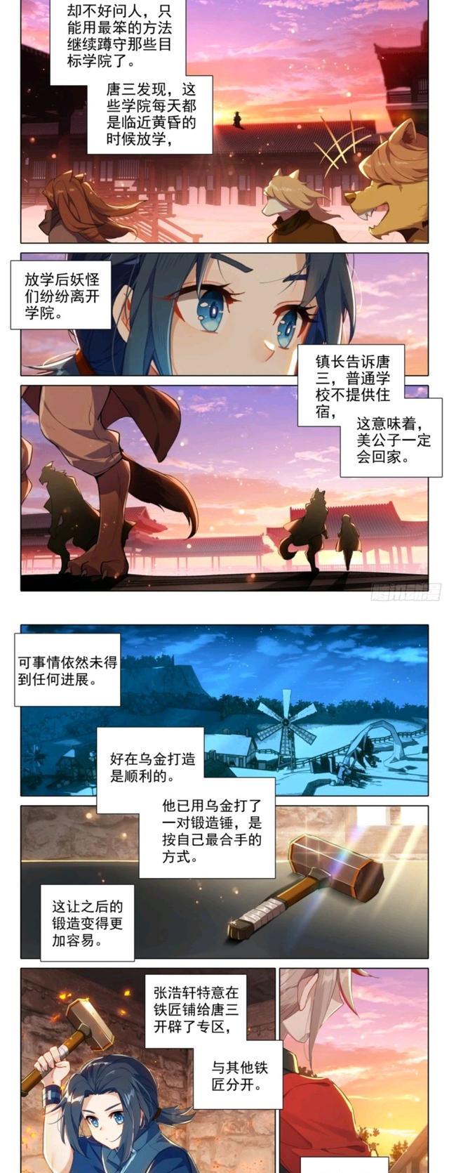 铁匠|重生唐三:唐三蹲守美公子一无所获,变得死气沉沉。即将峰回路转