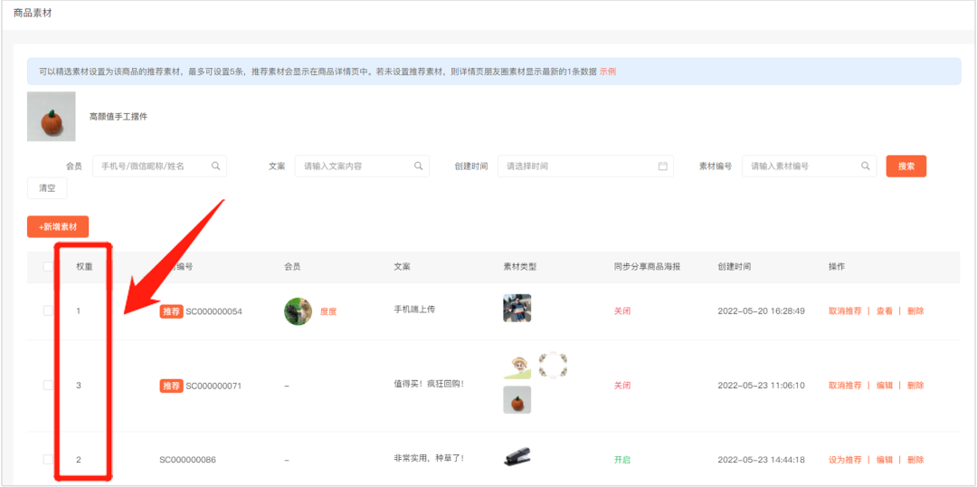 小程序|朋友圈素材2.0上线！让您的朋友圈素材更丰富，营销更便捷！