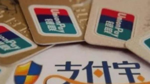 伊隆·马斯克|“新骗局”下，支付宝上了热搜，为何储户们开始转移资产？