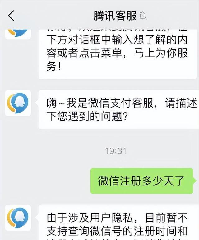 微信|你微信、支付宝、淘宝注册了多久，现在都能查了