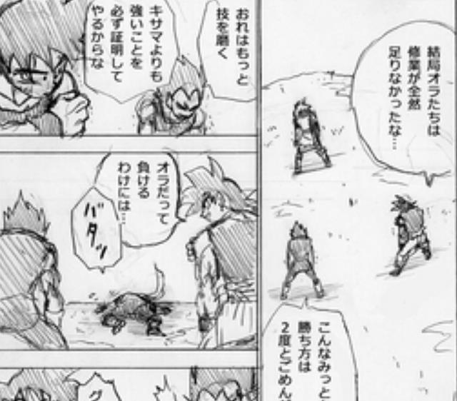 火影忍者|龙珠超87话草稿:新敌人来袭 觉醒奶妈神技的娜美克星老头遭偷袭