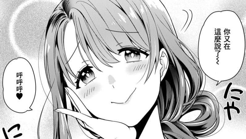 爱情故事|治愈日漫的别样爱情，妈妈想撮合少年跟女儿，没想到少年喜欢自己