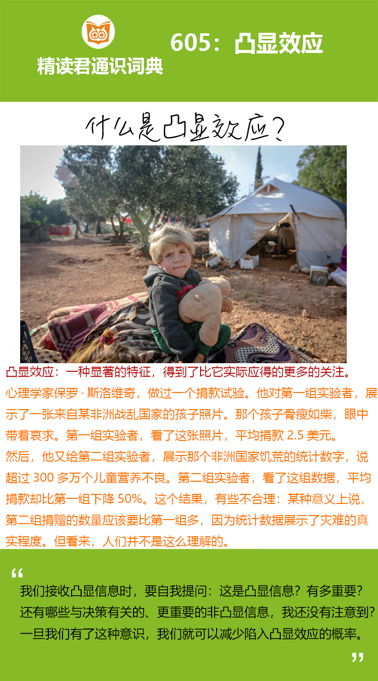 心理学家保罗·斯洛维奇，做过一